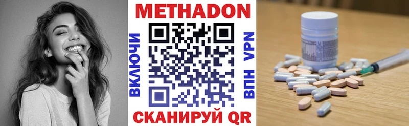МЕТАДОН VHQ  Купить закладки  Моршанск 